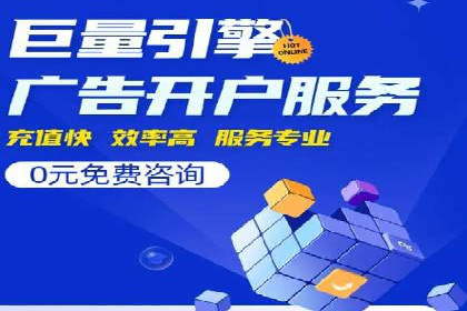 网络推广开户攻略：借鉴成功企业案例